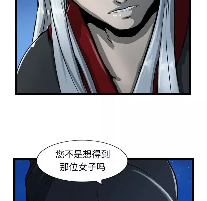逍遥游第18章