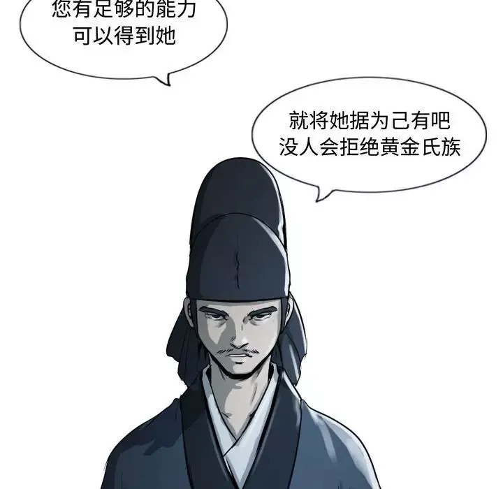 逍遥游-第18章 - 图片 108