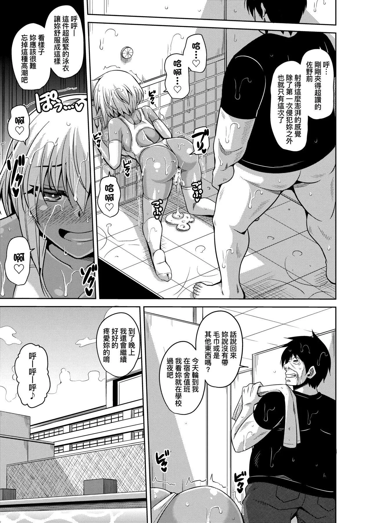 [肉そうきゅー。]コミ○帰りに异世界転生☆｜同人展归途中异世界转生[中国翻訳][DL版]-[肉そうきゅー。]コミ○帰りに异世界転生☆｜同人展归途中异世界转生[中国翻訳][DL版] - 图片 214