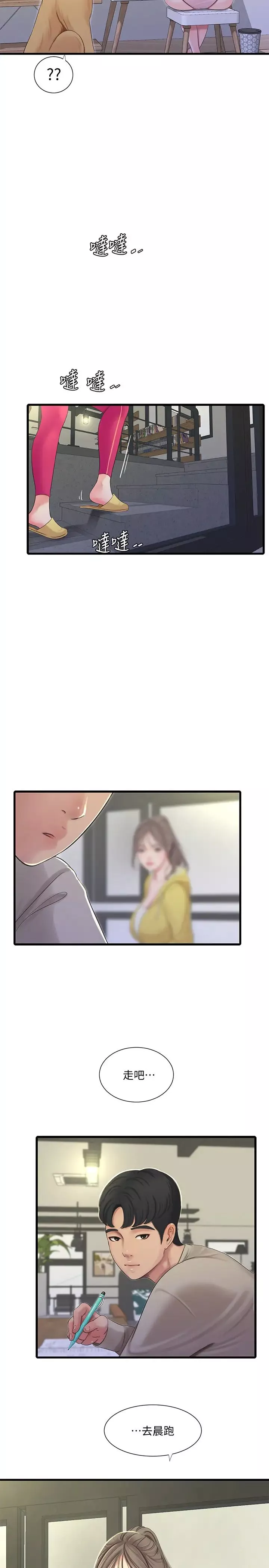 親家四姊妹第67話-妳會…實現我的願望吧?