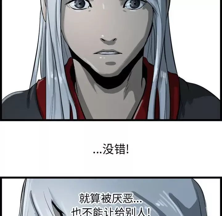 逍遥游-第18章 - 图片 113