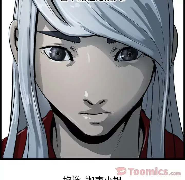 逍遥游第18章