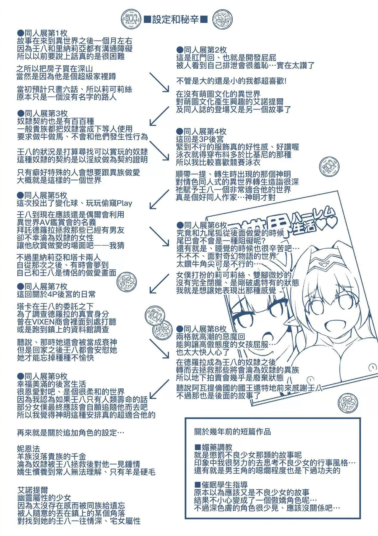 [肉そうきゅー。]コミ○帰りに异世界転生☆｜同人展归途中异世界转生[中国翻訳][DL版]-[肉そうきゅー。]コミ○帰りに异世界転生☆｜同人展归途中异世界转生[中国翻訳][DL版] - 图片 219