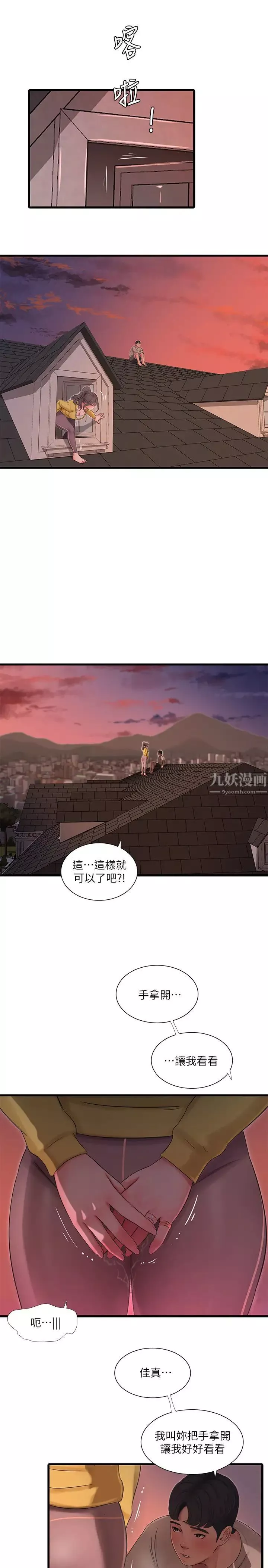 親家四姊妹第68話-佳真的愛液好甜