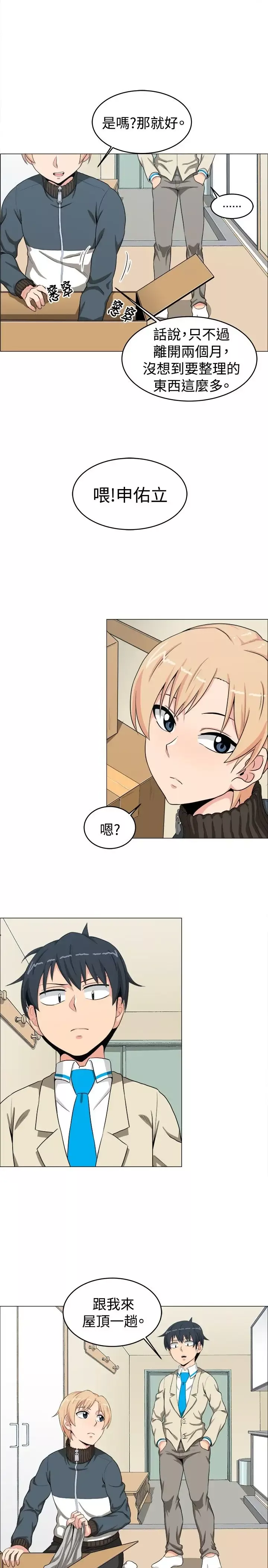 不是蘿莉控第15话