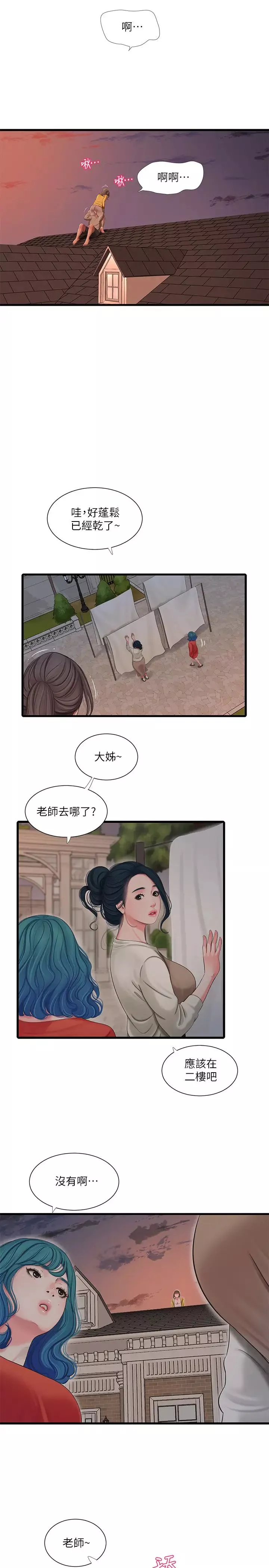 亲家四姊妹-第68话-佳真的爱液好甜 - 图片 9