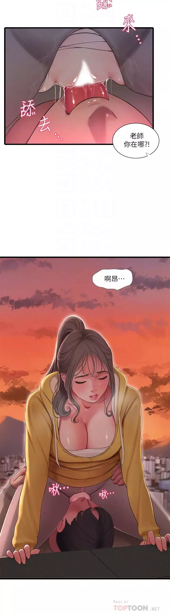 親家四姊妹第68話-佳真的愛液好甜