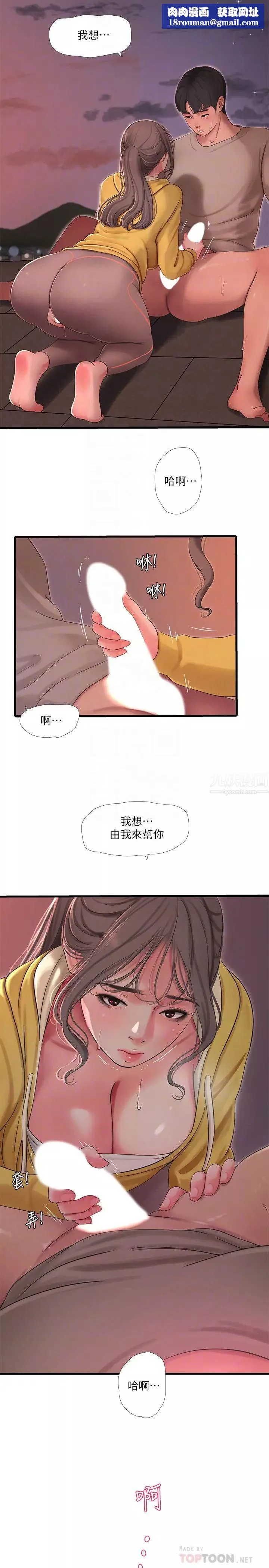 亲家四姊妹-第68话-佳真的爱液好甜 - 图片 12
