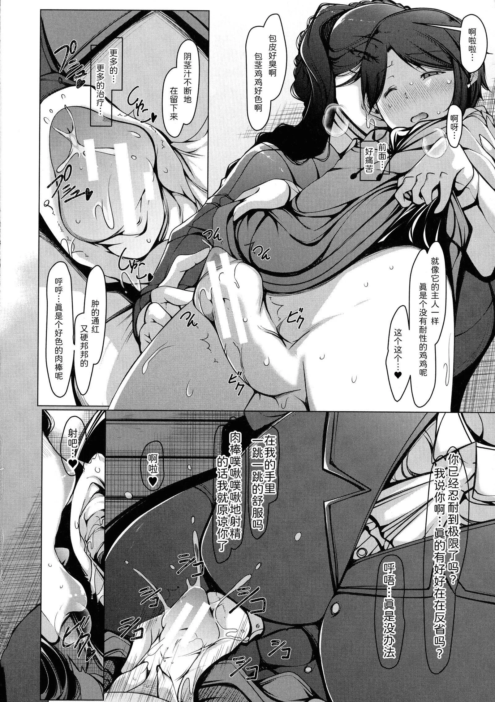 [瀧山ゆーいち]ボク専用の爆乳巨尻おばさん妻[為魚氏漢化][瀧山ゆーいち]ボク専用の爆乳巨尻おばさん妻[為魚氏漢化]