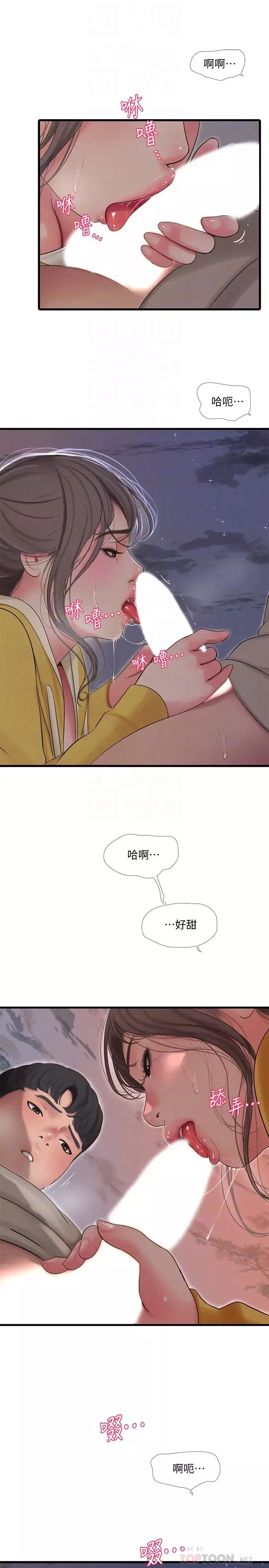 亲家四姊妹-第68话-佳真的爱液好甜 - 图片 14