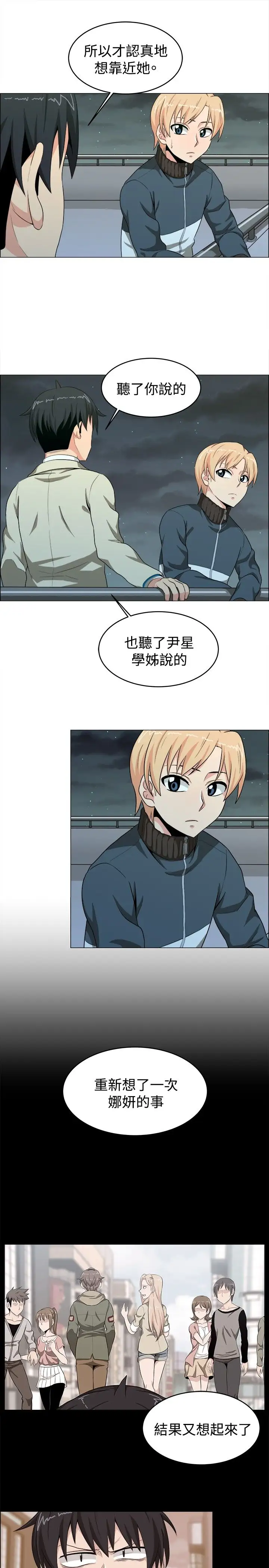 不是萝莉控第16话