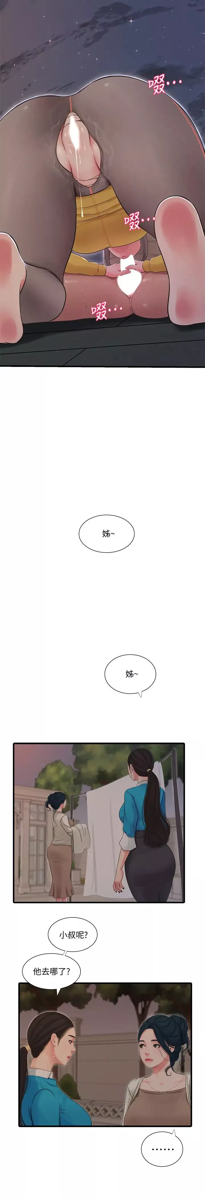 亲家四姊妹-第68话-佳真的爱液好甜 - 图片 15