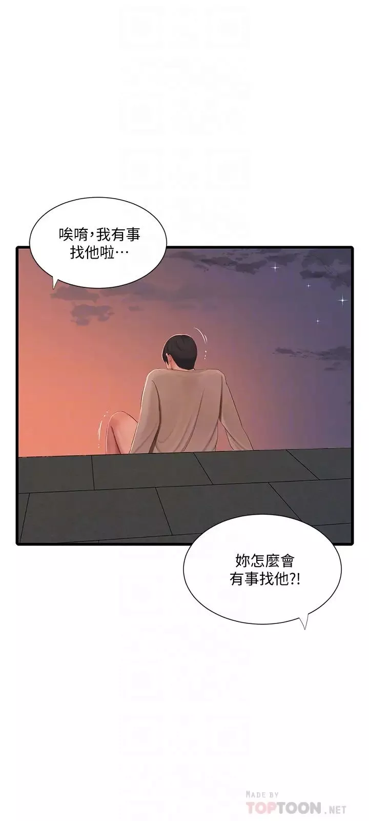 亲家四姊妹-第68话-佳真的爱液好甜 - 图片 16