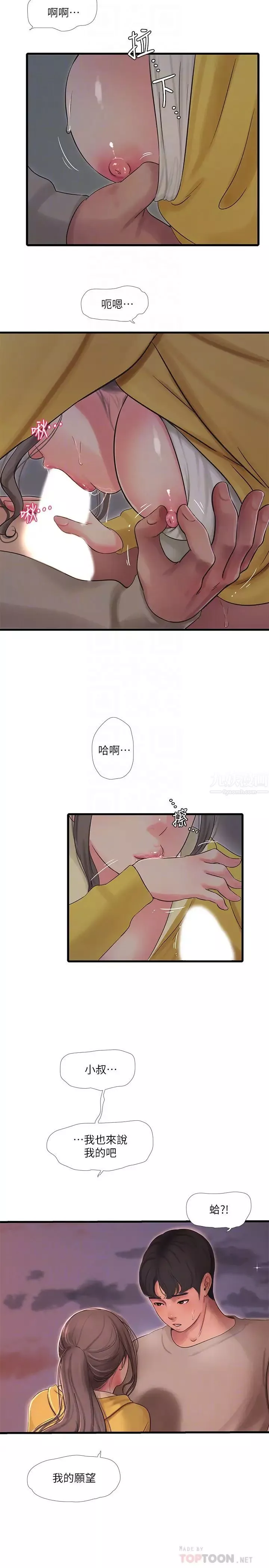 親家四姊妹第68話-佳真的愛液好甜
