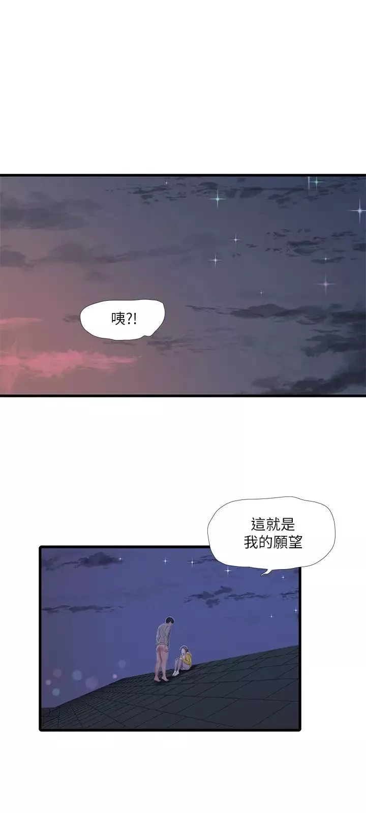 親家四姊妹第68話-佳真的愛液好甜