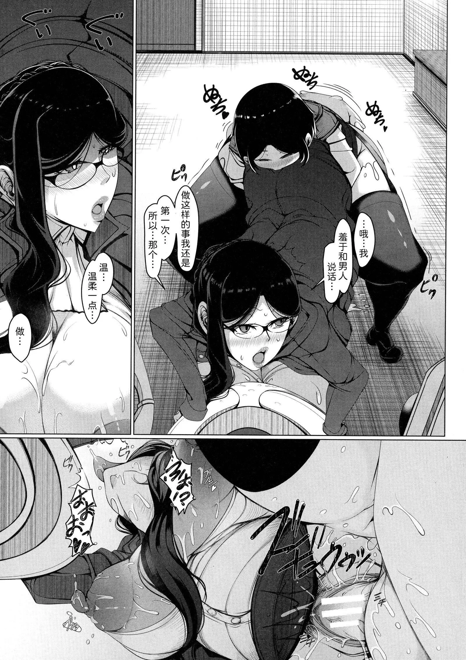 [泷山ゆーいち]ボク専用の爆乳巨尻おばさん妻[为鱼氏汉化]-[泷山ゆーいち]ボク専用の爆乳巨尻おばさん妻[为鱼氏汉化] - 图片 25