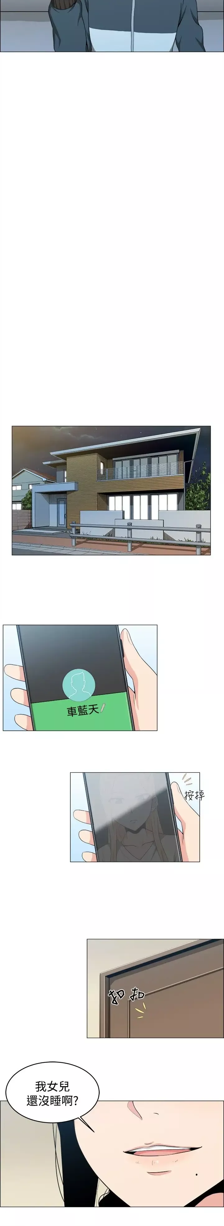 不是蘿莉控第16话