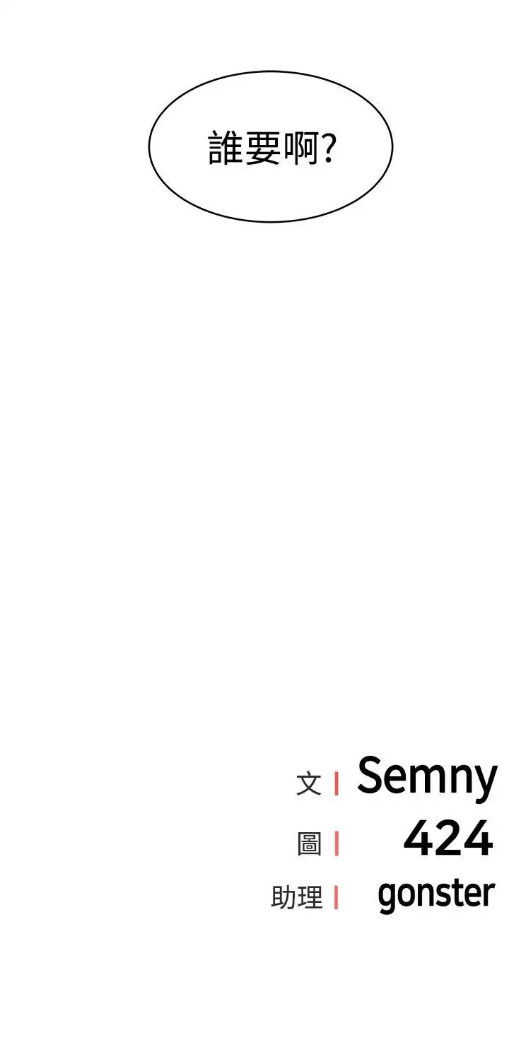 不是萝莉控第16话