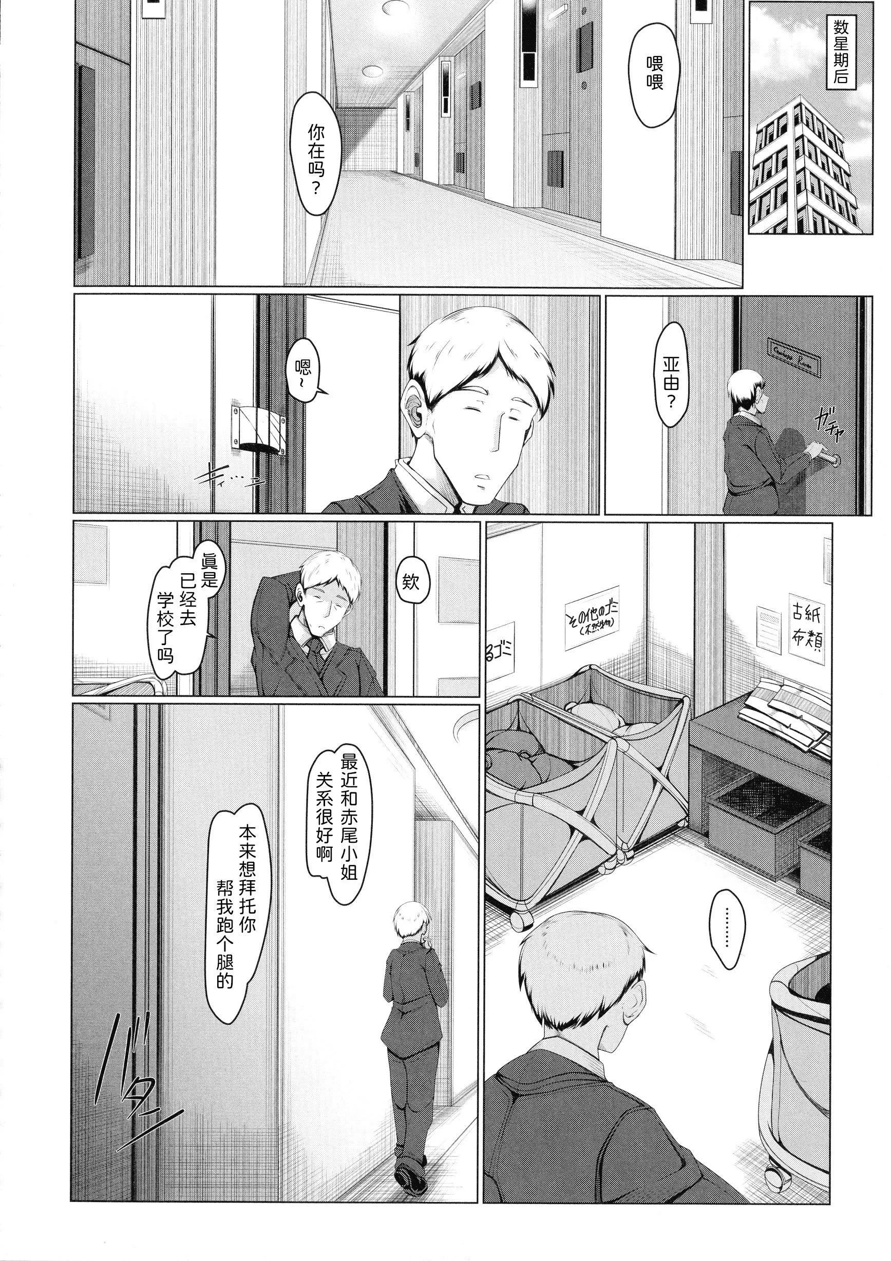 [泷山ゆーいち]ボク専用の爆乳巨尻おばさん妻[为鱼氏汉化]-[泷山ゆーいち]ボク専用の爆乳巨尻おばさん妻[为鱼氏汉化] - 图片 50