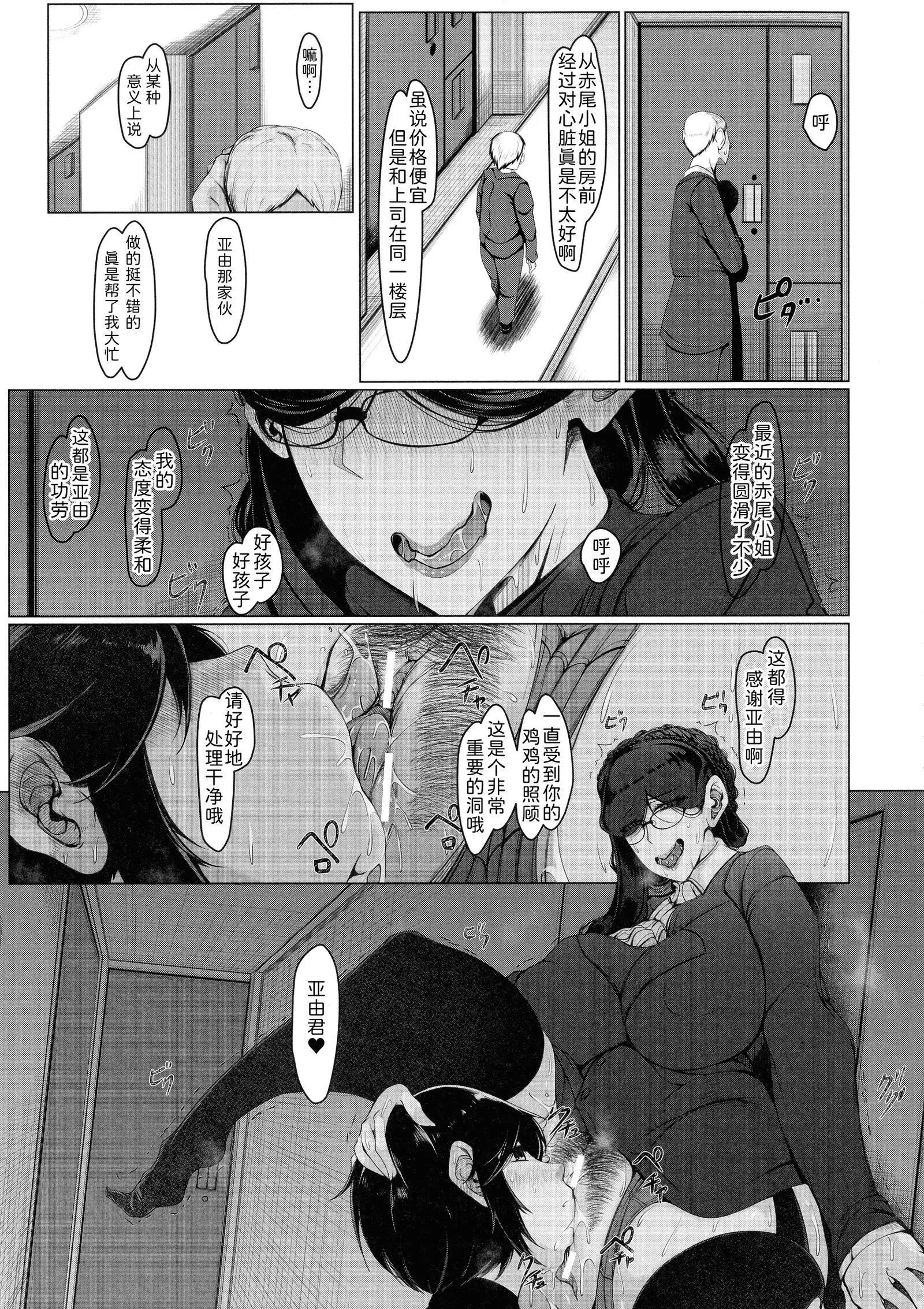 [泷山ゆーいち]ボク専用の爆乳巨尻おばさん妻[为鱼氏汉化]-[泷山ゆーいち]ボク専用の爆乳巨尻おばさん妻[为鱼氏汉化] - 图片 51