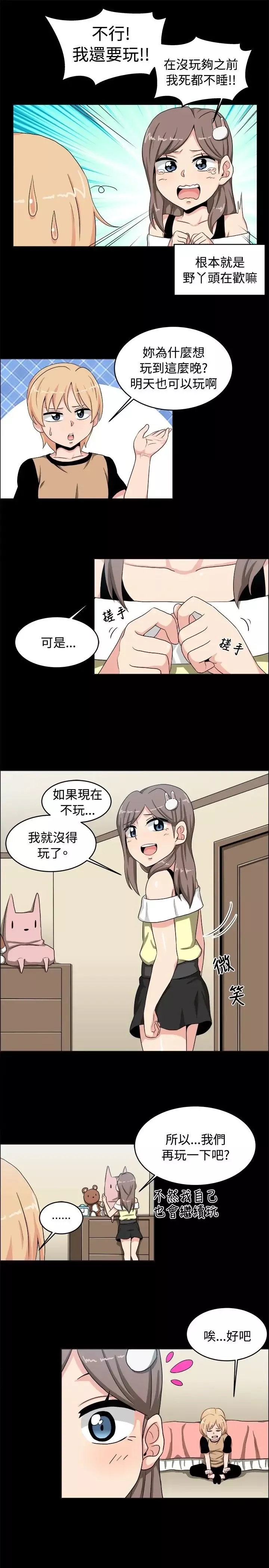 不是蘿莉控第17话