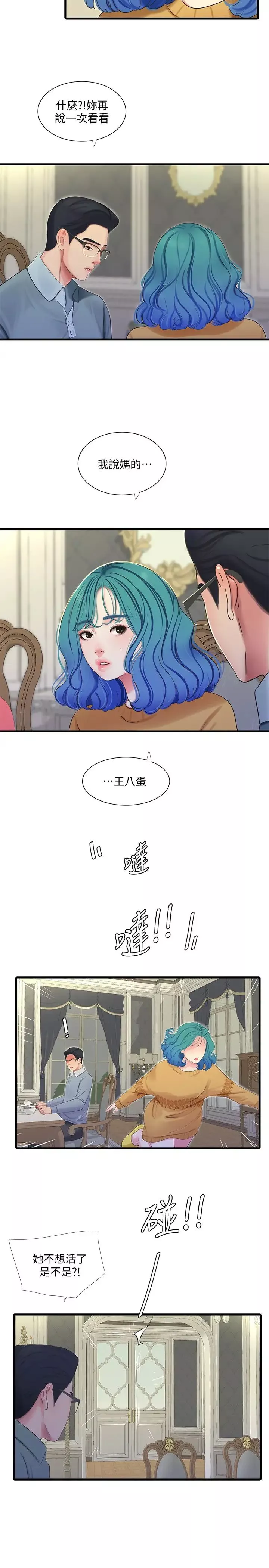 亲家四姊妹-第70话-慾火焚身的佳晴 - 图片 2