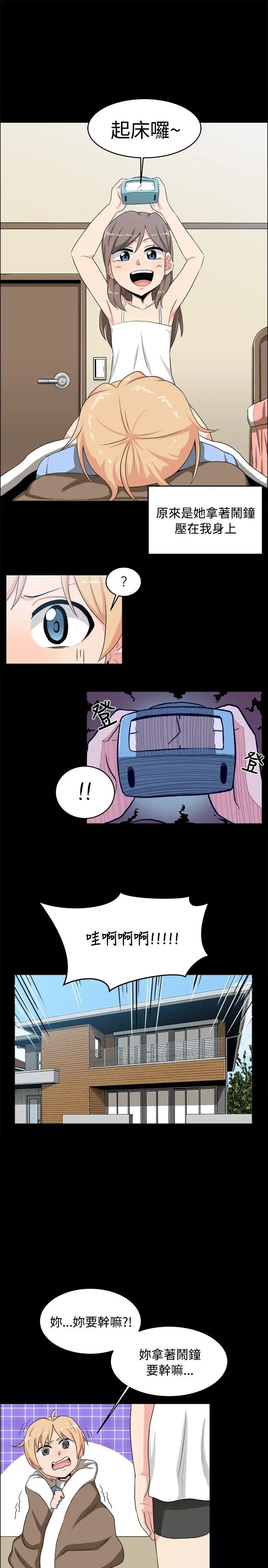 不是萝莉控第17话