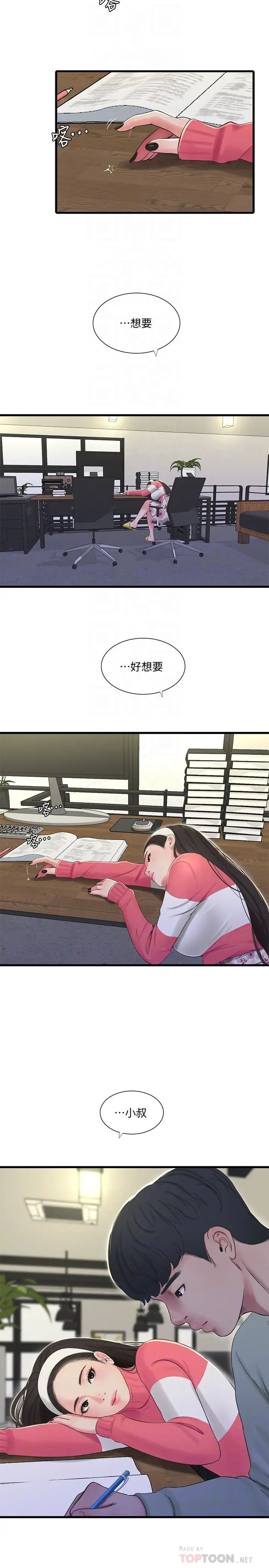 亲家四姊妹第70话-慾火焚身的佳晴