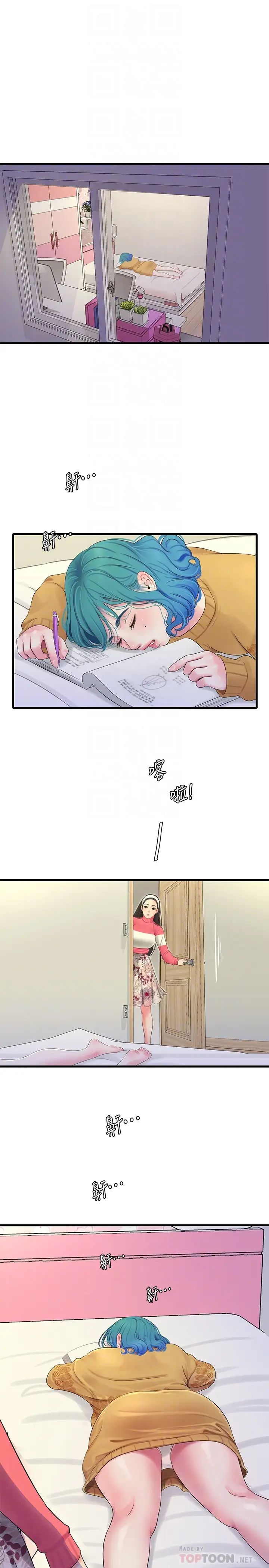 親家四姊妹第70話-慾火焚身的佳晴