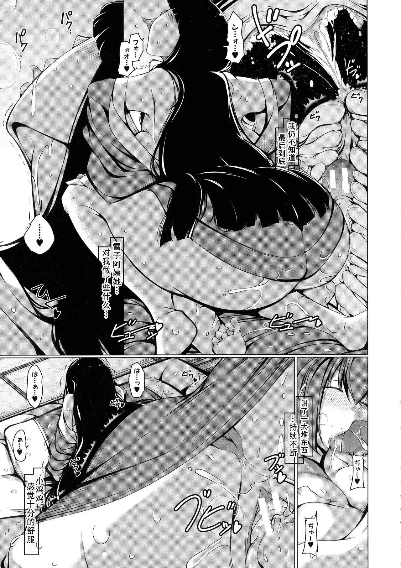 [泷山ゆーいち]ボク専用の爆乳巨尻おばさん妻[为鱼氏汉化][泷山ゆーいち]ボク専用の爆乳巨尻おばさん妻[为鱼氏汉化]