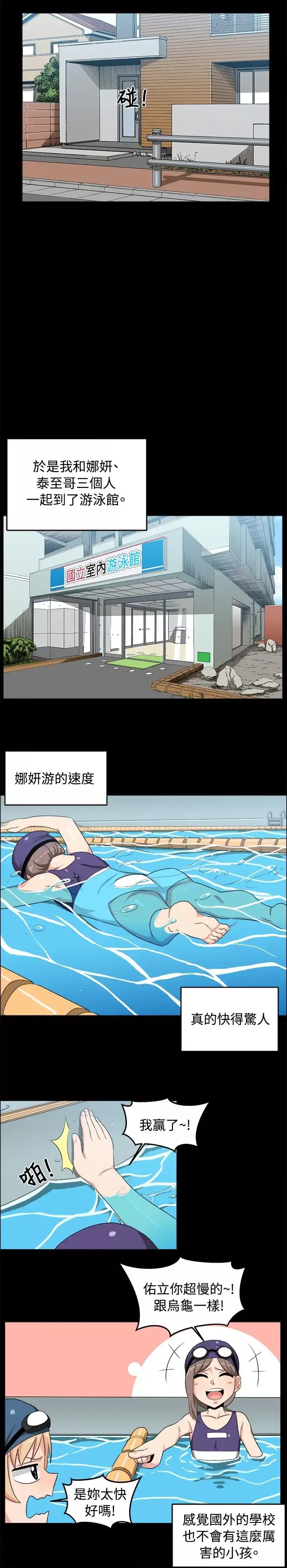 不是蘿莉控第17话