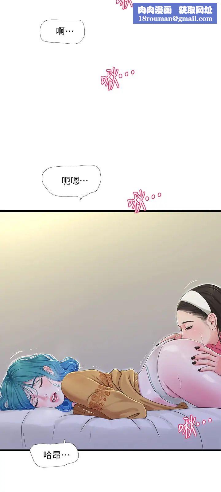 亲家四姊妹第70话-慾火焚身的佳晴