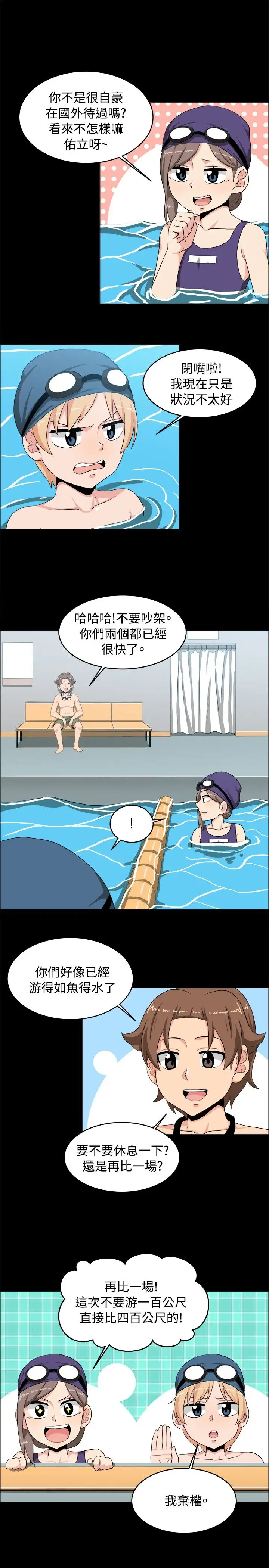 不是萝莉控第17话