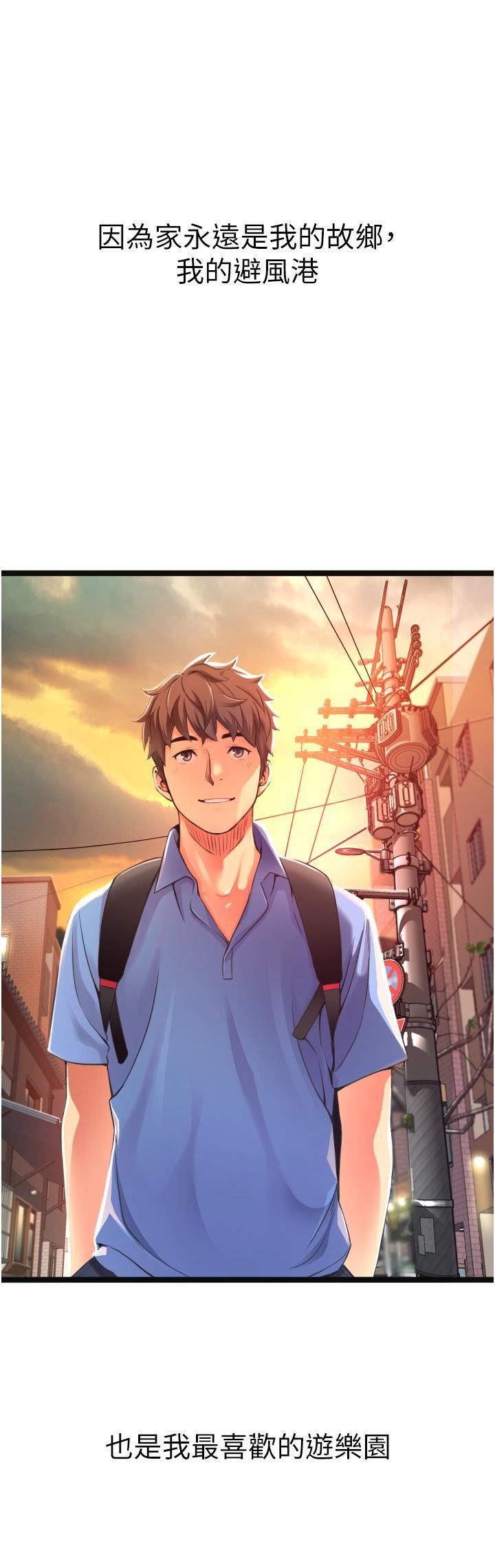 小巷裡的秘密第1話-一起長大的青春男女