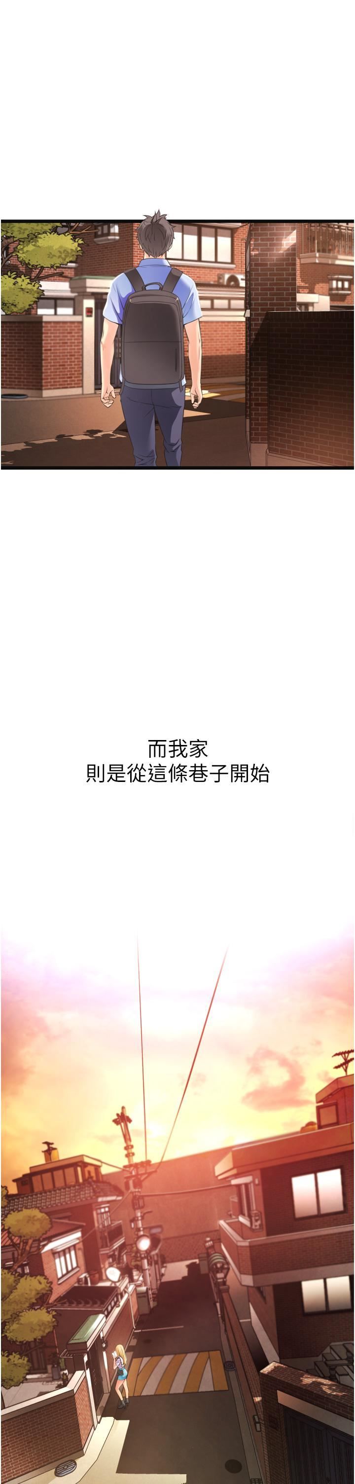 小巷裡的秘密第1話-一起長大的青春男女