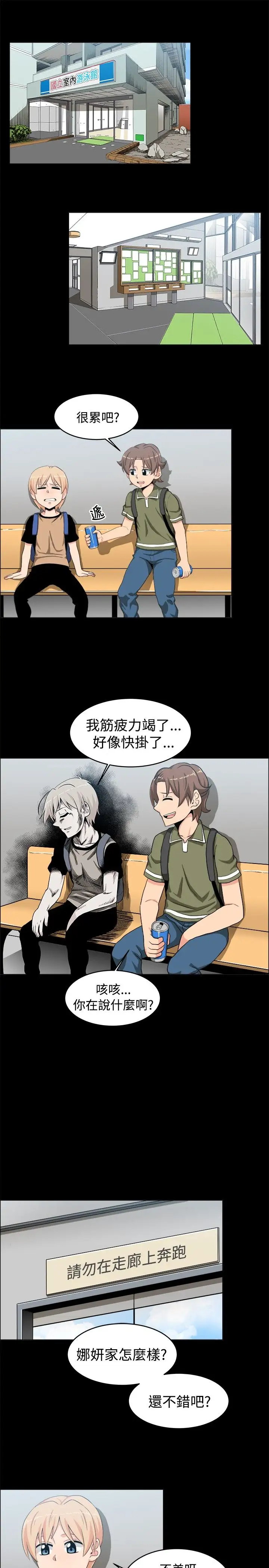 不是萝莉控第18话