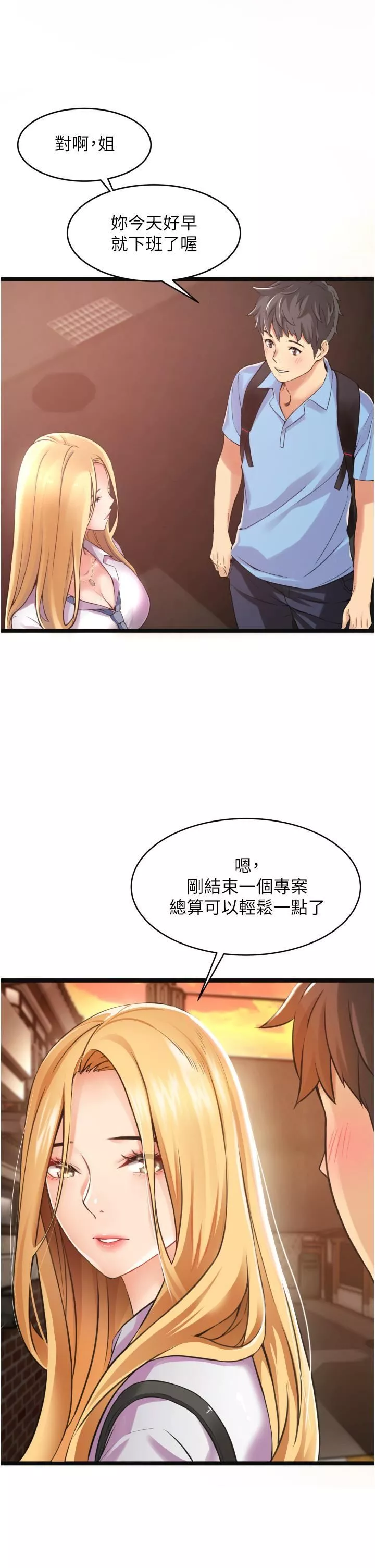 小巷裡的秘密第1話-一起長大的青春男女