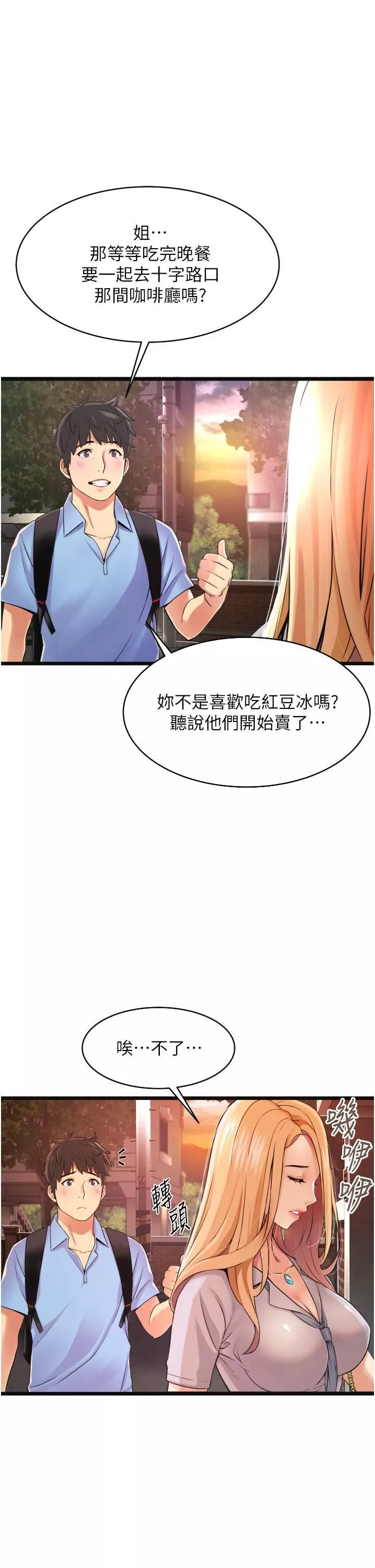 小巷裡的秘密第1話-一起長大的青春男女