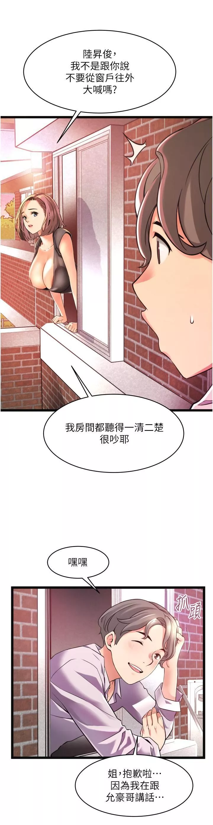 小巷裡的秘密第1話-一起長大的青春男女