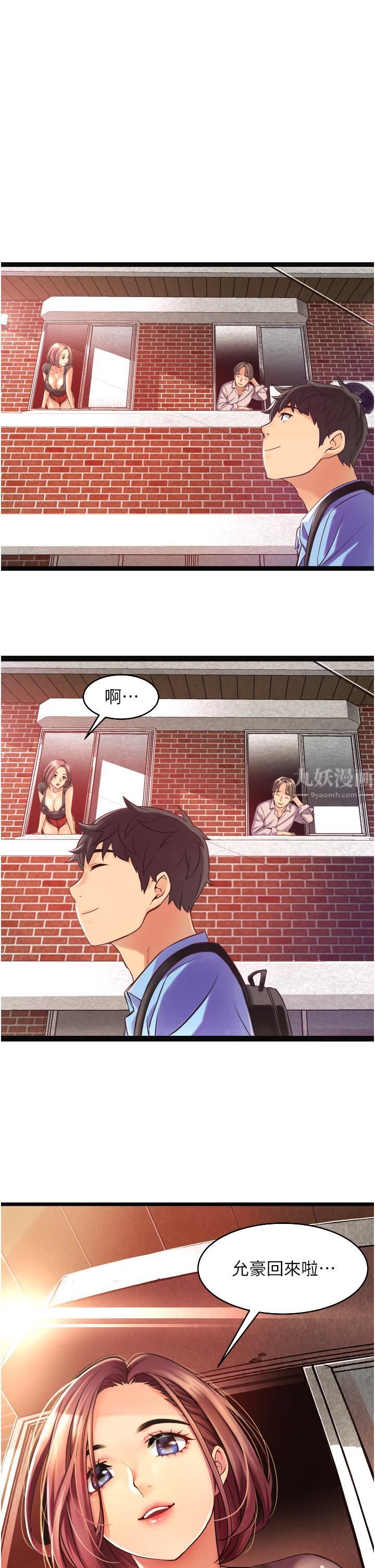 小巷裡的秘密第1話-一起長大的青春男女