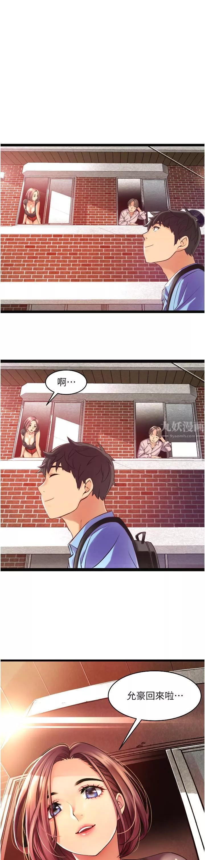 小巷裡的秘密第1話-一起長大的青春男女