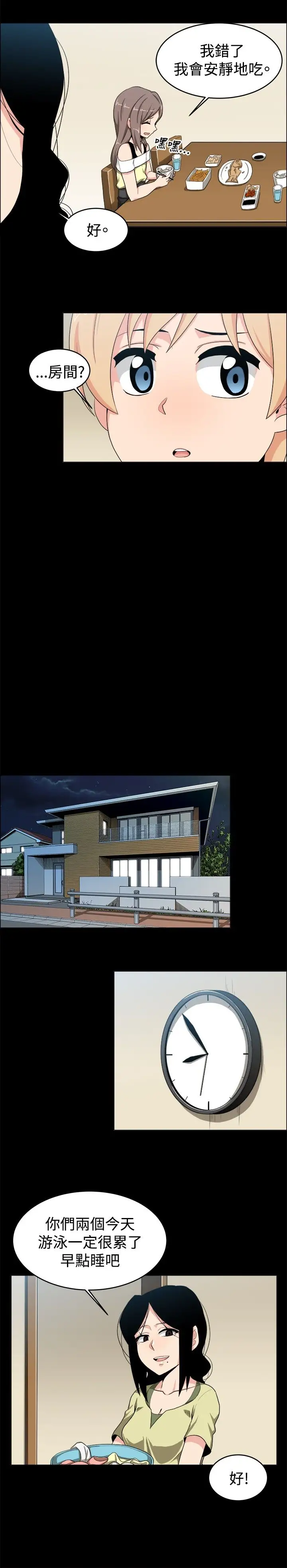 不是萝莉控第18话