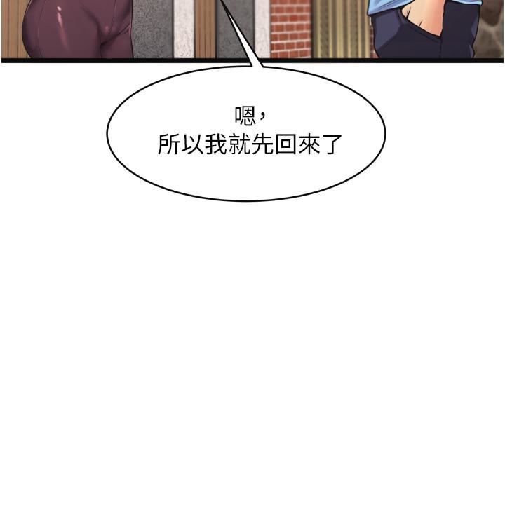 小巷裡的秘密第1話-一起長大的青春男女