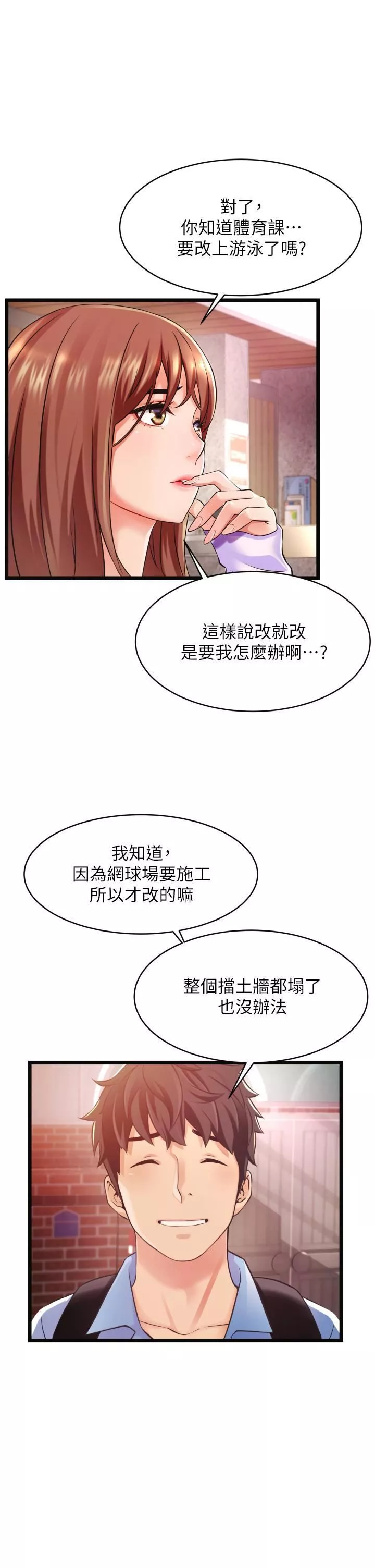 小巷裡的秘密第1話-一起長大的青春男女