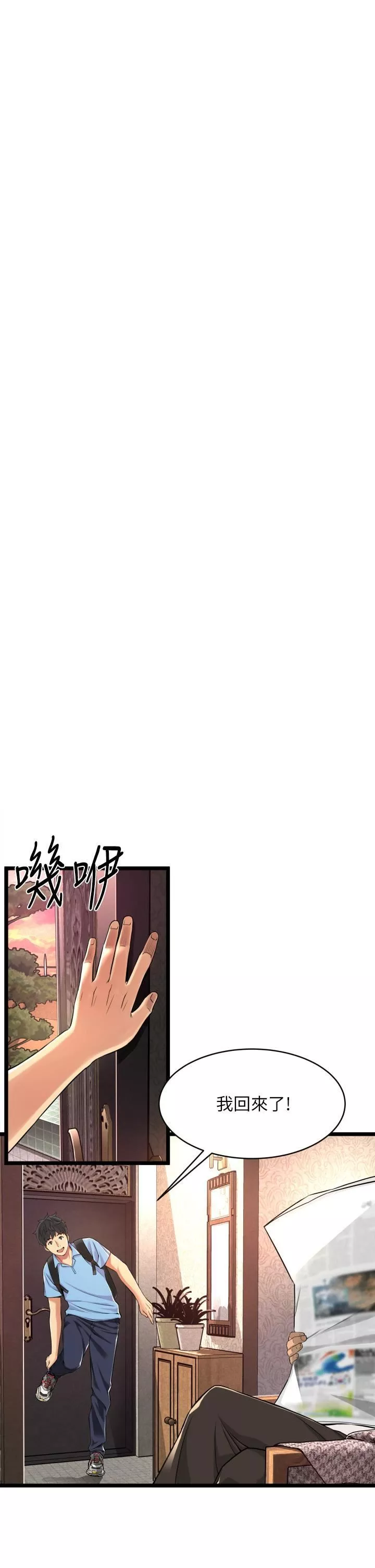 小巷裡的秘密第1話-一起長大的青春男女