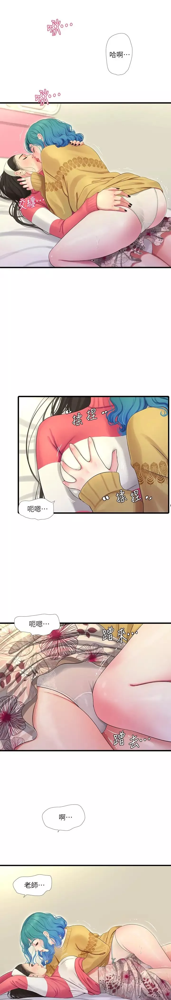 親家四姊妹第71話-佳晴佳卉的秘密家教課