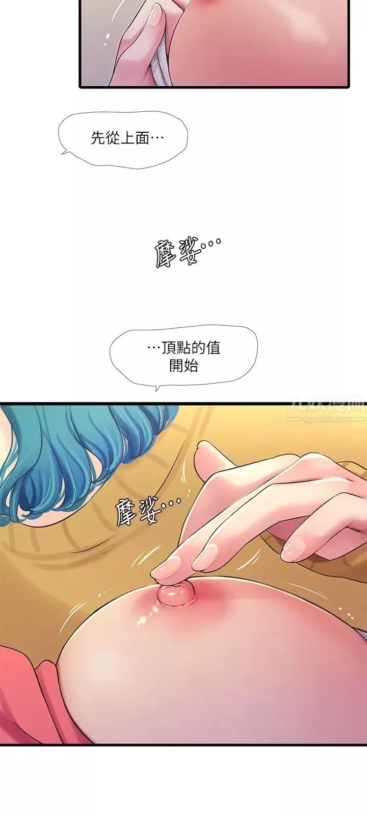 親家四姊妹第71話-佳晴佳卉的秘密家教課