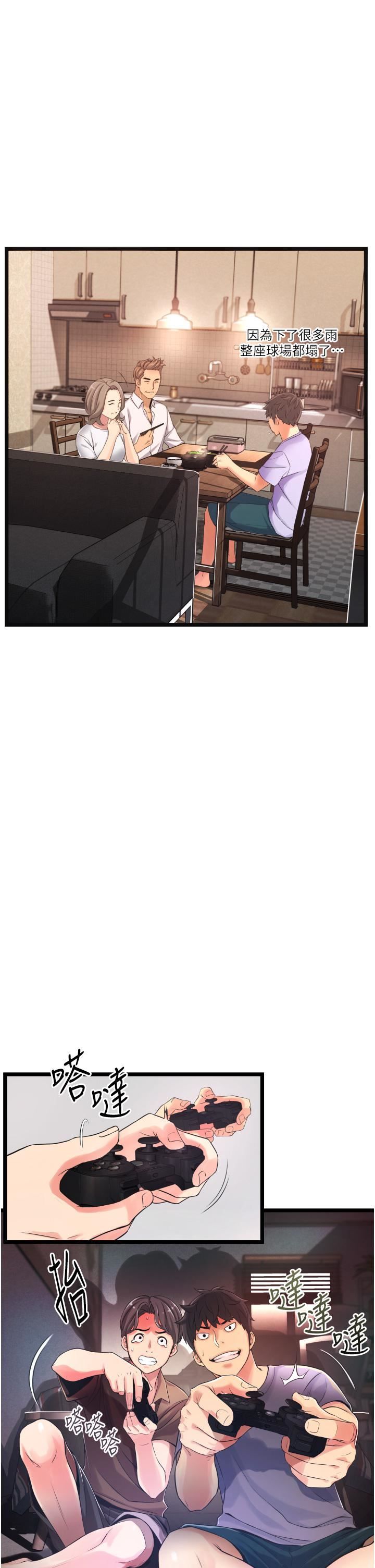 小巷里的秘密第1话-一起长大的青春男女