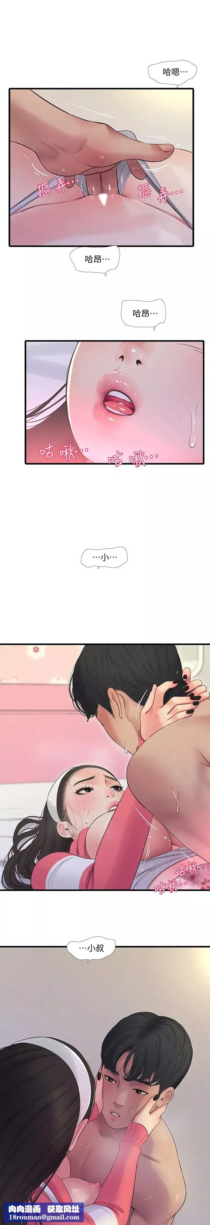 親家四姊妹第71話-佳晴佳卉的秘密家教課