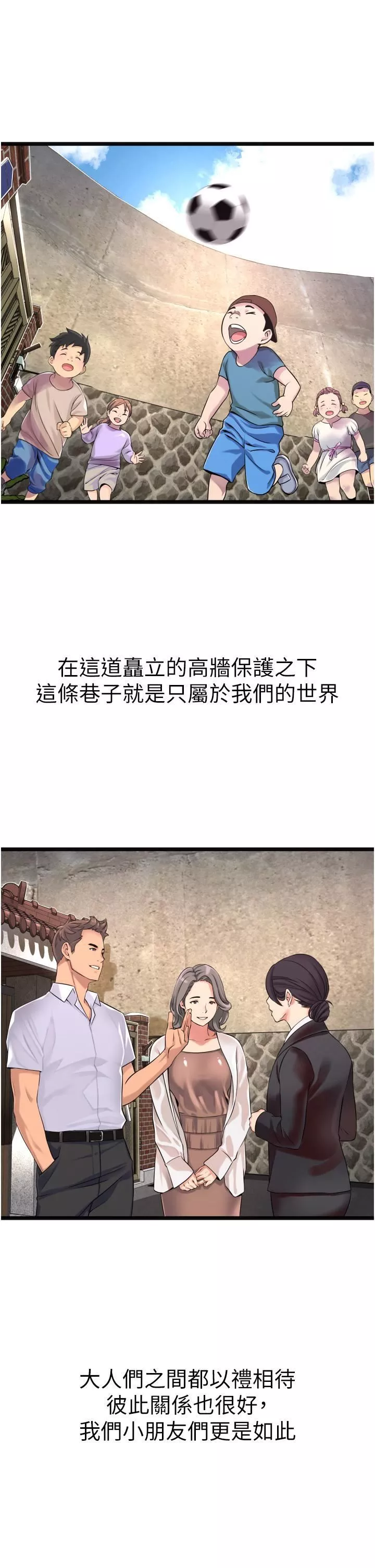 小巷裡的秘密第1話-一起長大的青春男女
